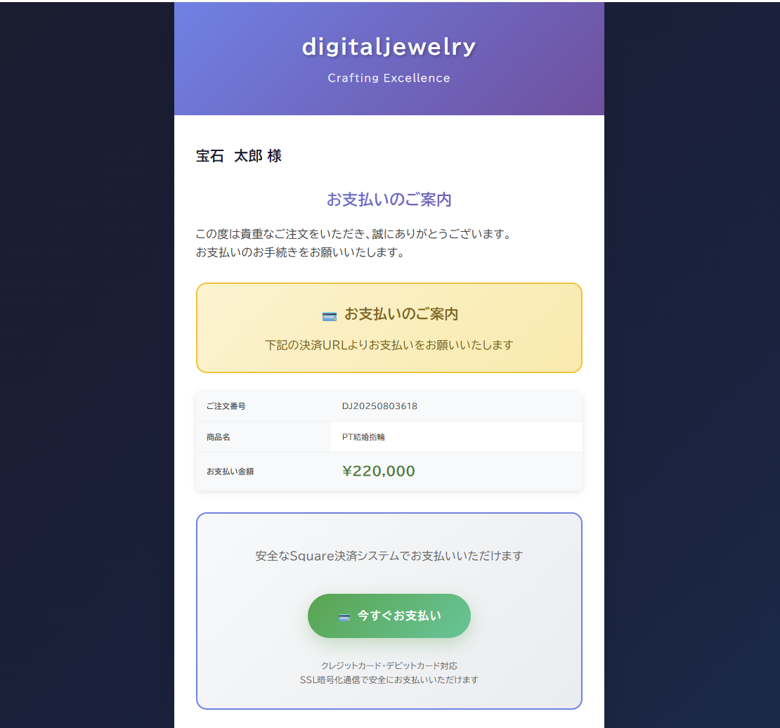 クレジットカードと銀行振込による決済方法
